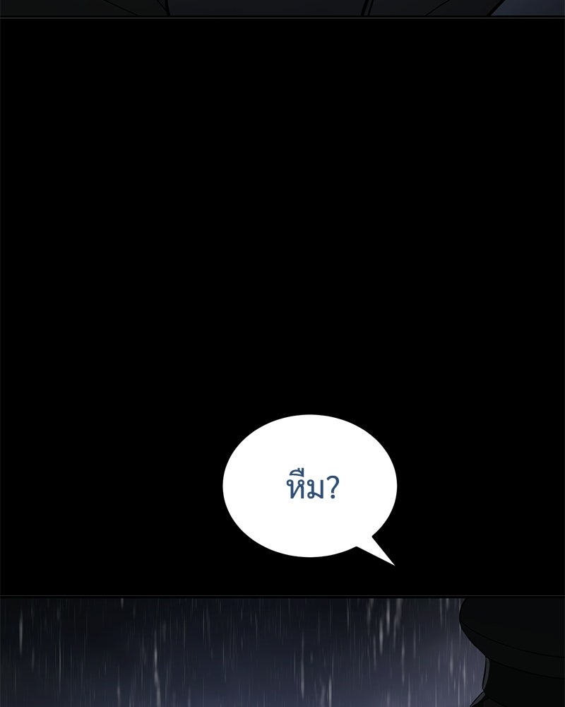 แบคXX - หน้า 8