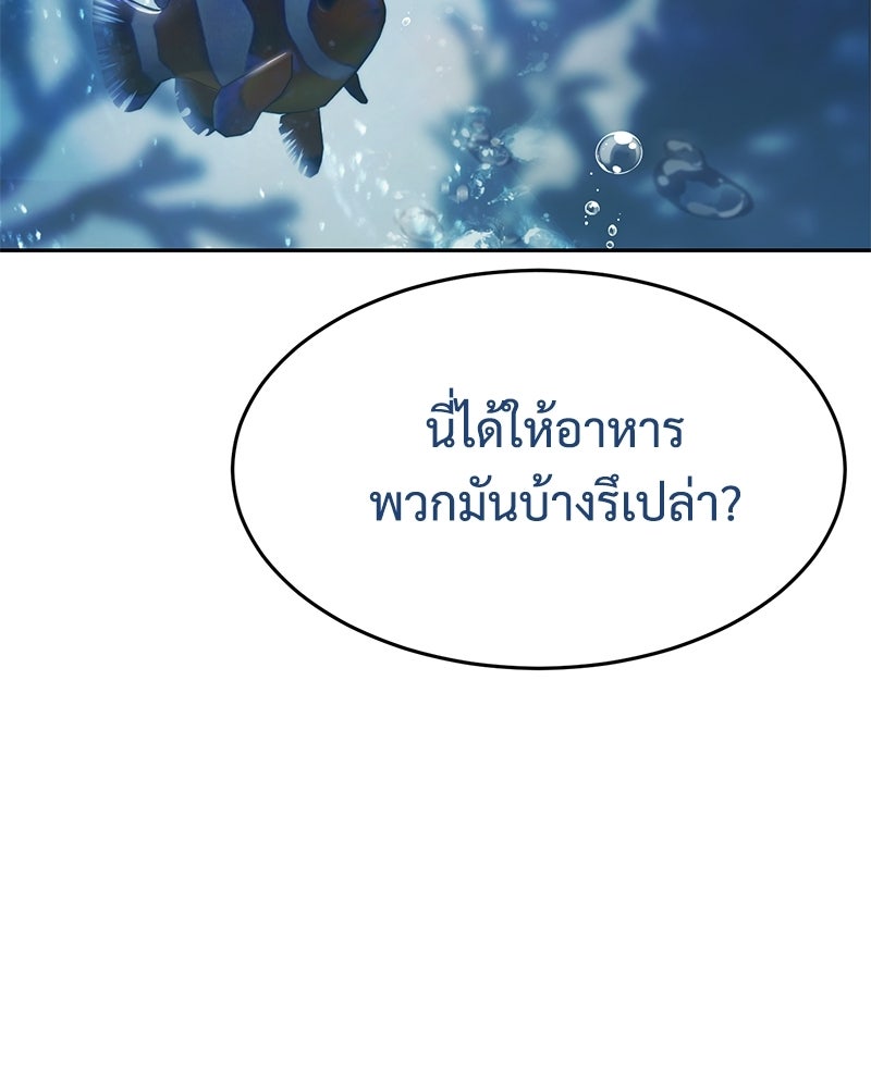 แบคXX - หน้า 83