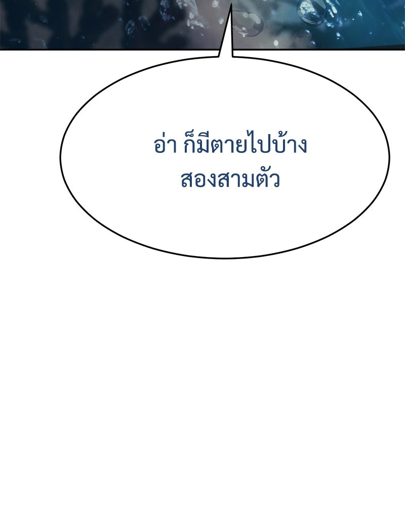 แบคXX - หน้า 86