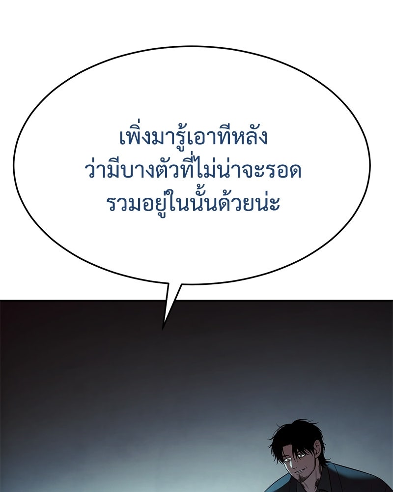 แบคXX - หน้า 87
