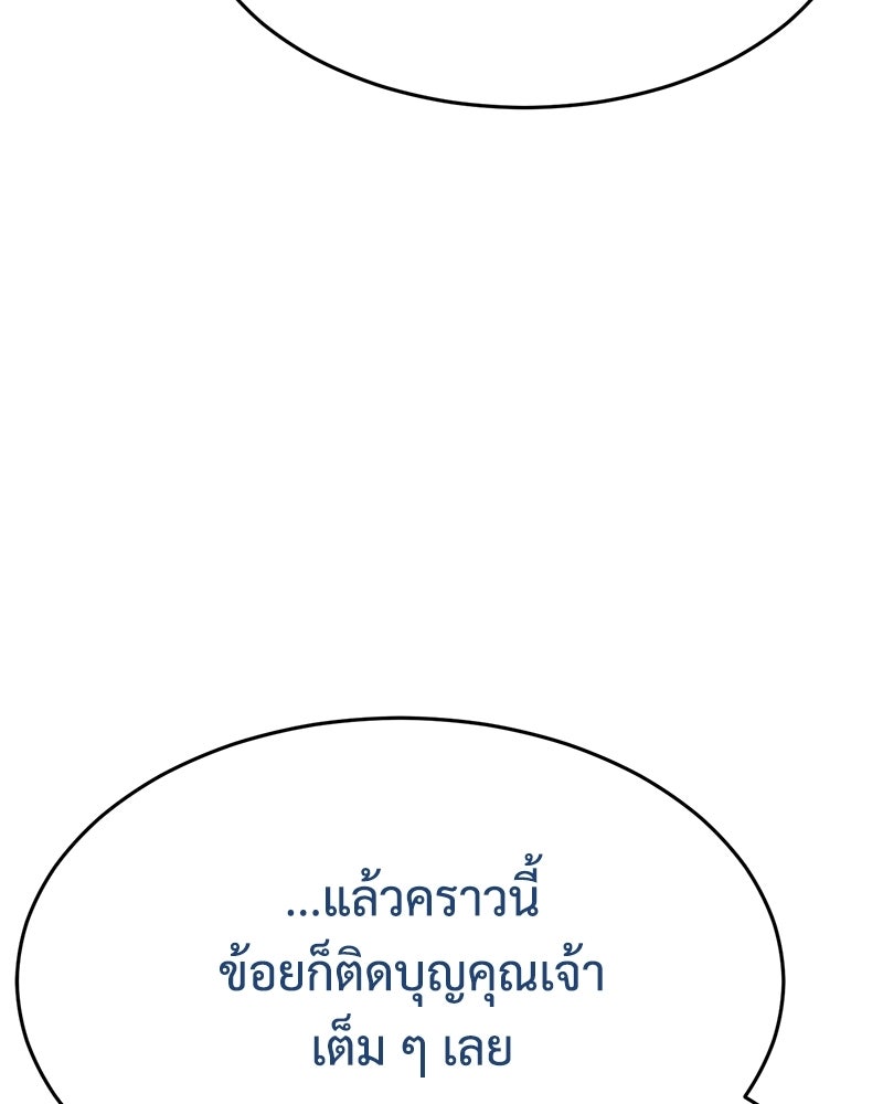 แบคXX - หน้า 89