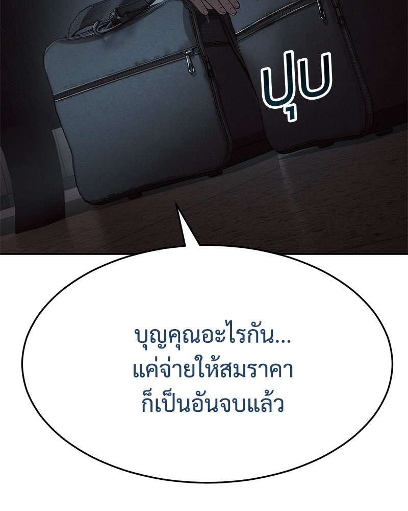 แบคXX - หน้า 91