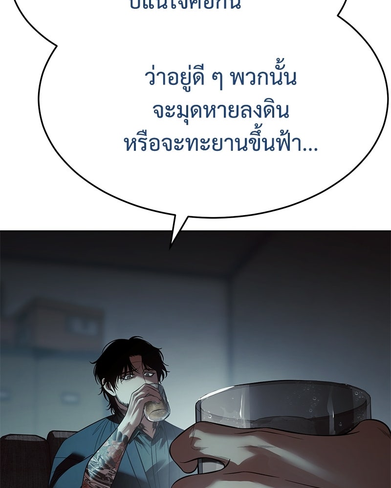 แบคXX - หน้า 95