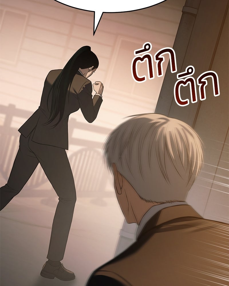แบคXX - หน้า 116