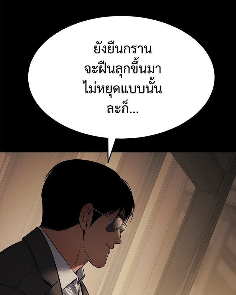 แบคXX - หน้า 12