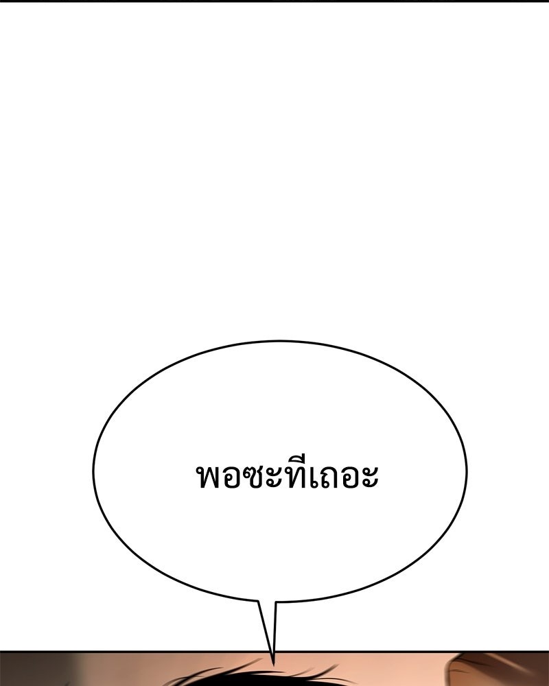 แบคXX - หน้า 136