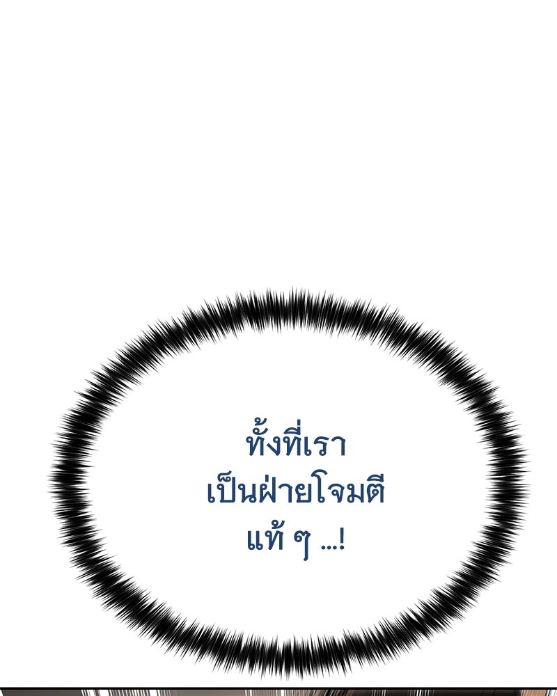 แบคXX - หน้า 39