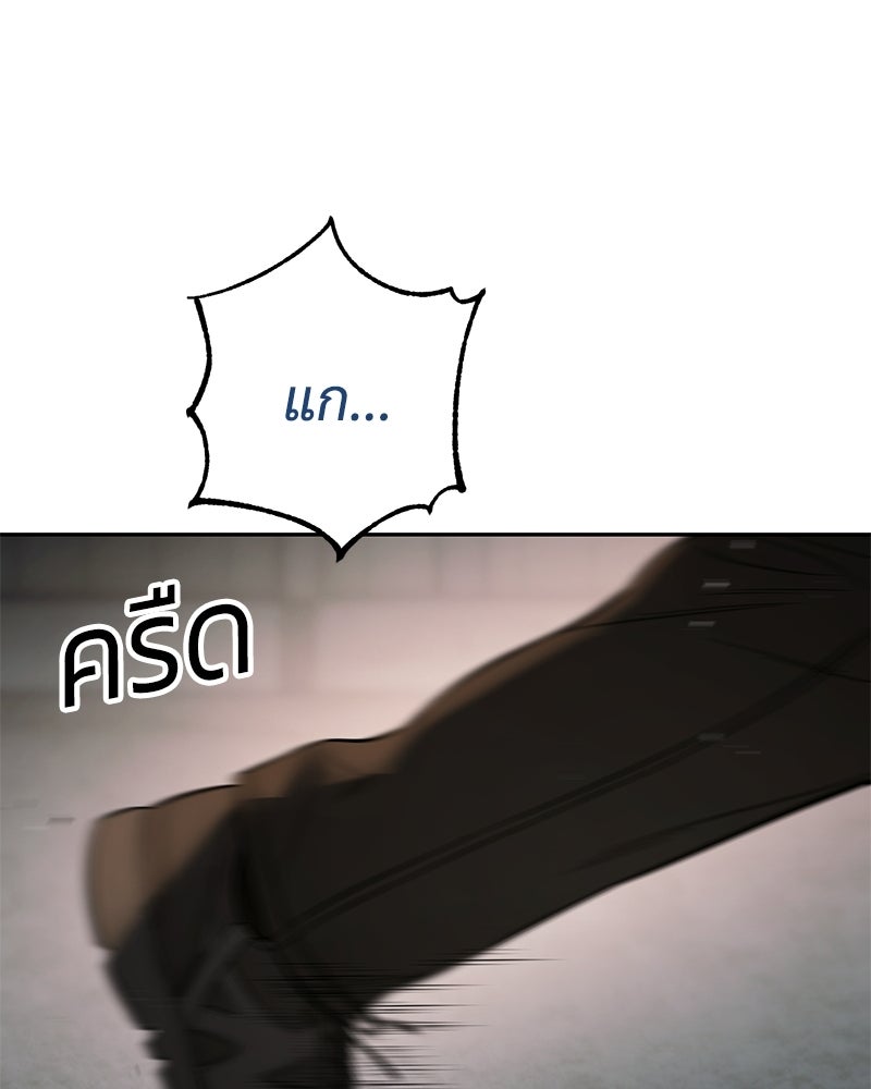 แบคXX - หน้า 83