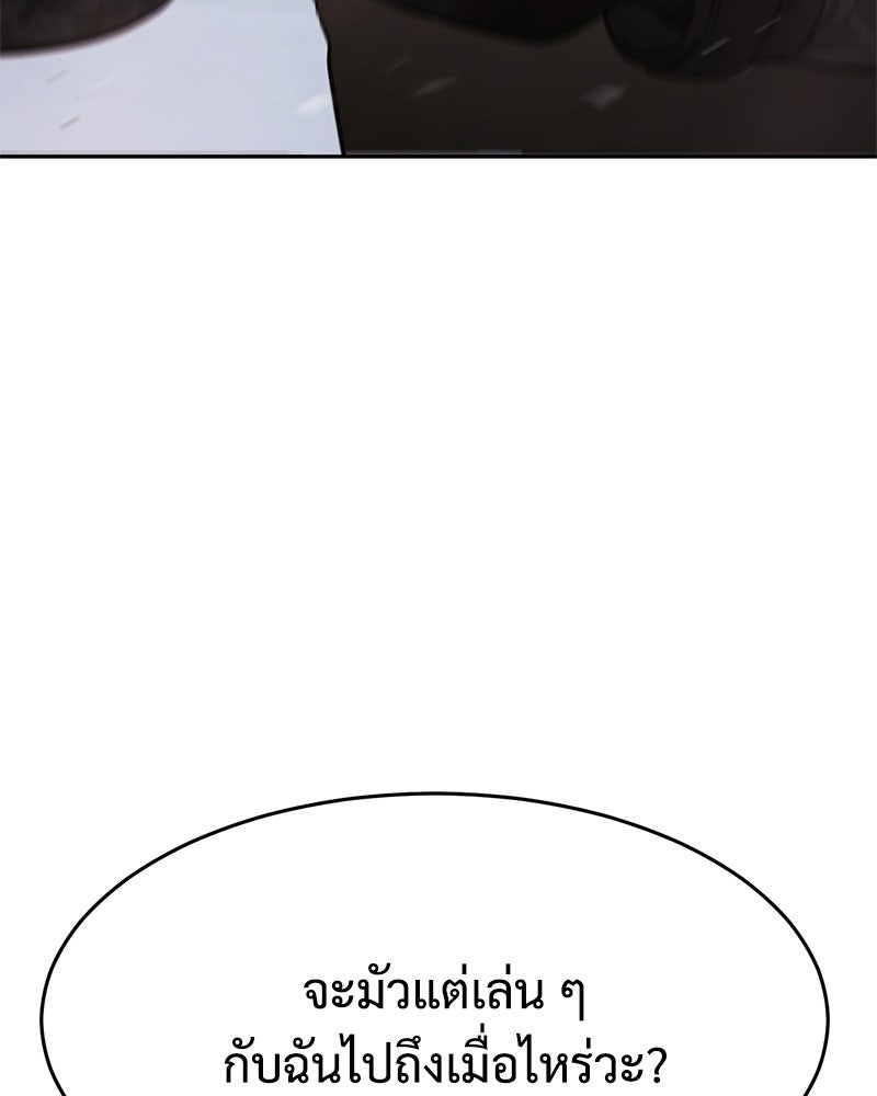 แบคXX - หน้า 142