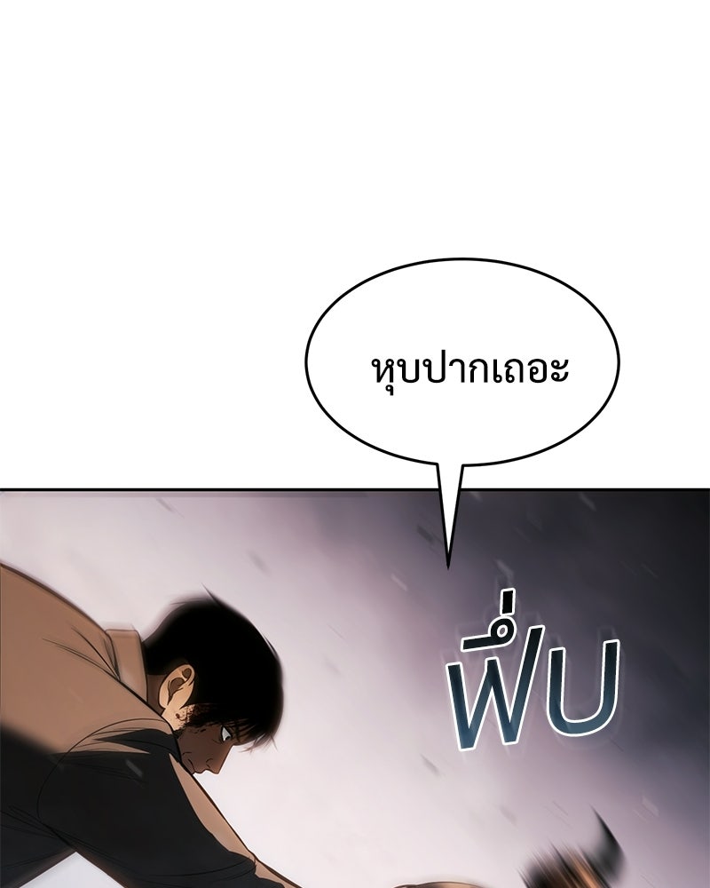 แบคXX - หน้า 145