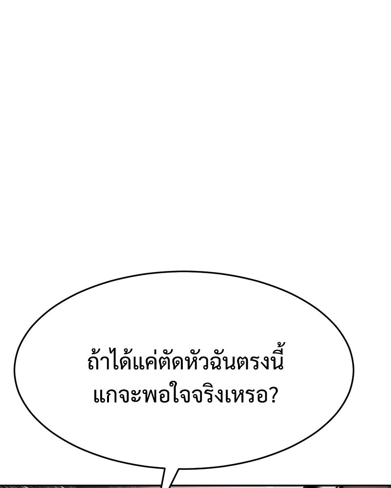 แบคXX - หน้า 147
