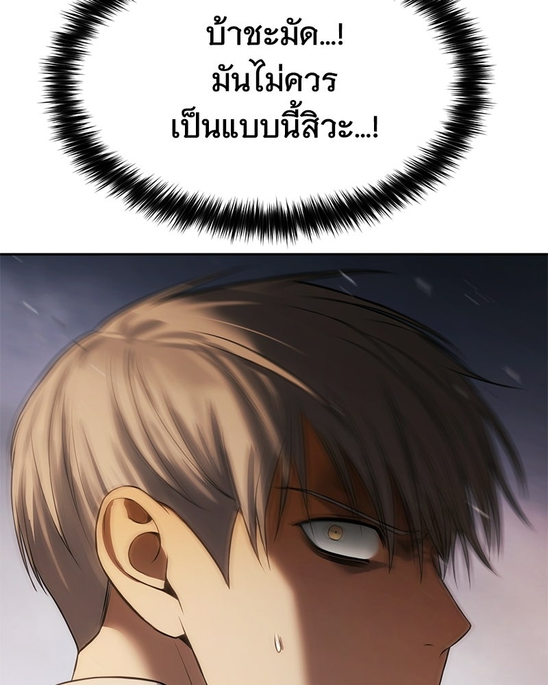แบคXX - หน้า 173