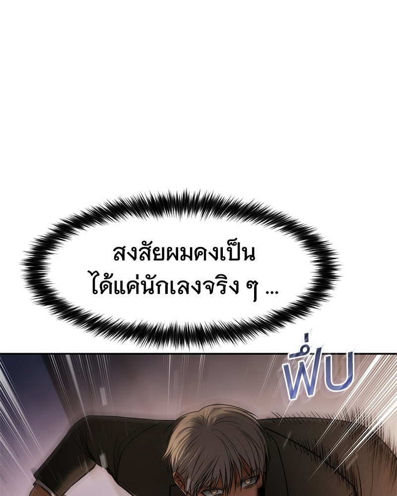 แบคXX - หน้า 178