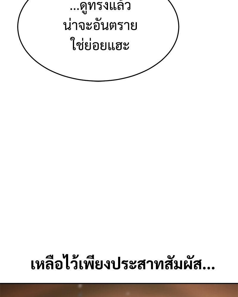 แบคXX - หน้า 18
