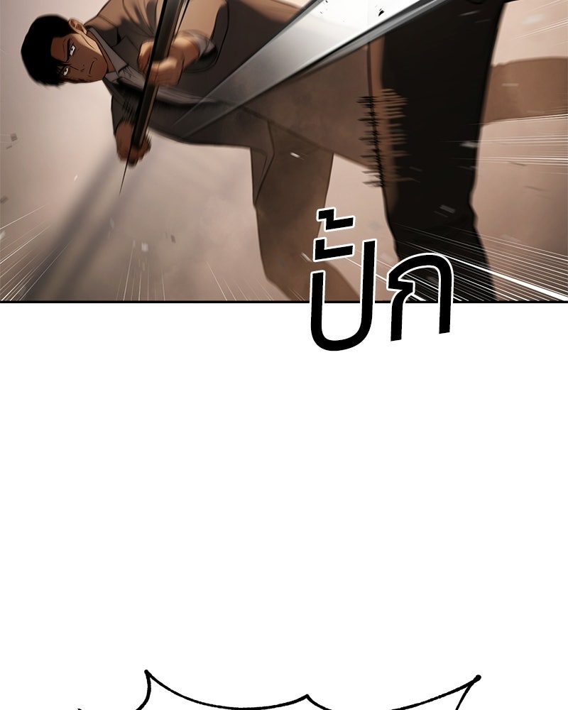 แบคXX - หน้า 45