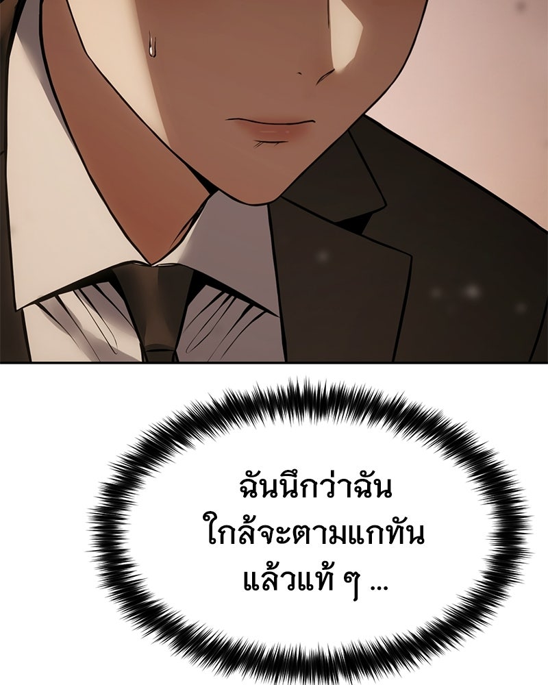 แบคXX - หน้า 49