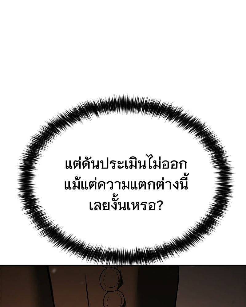 แบคXX - หน้า 65