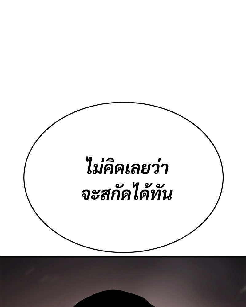 แบคXX - หน้า 84