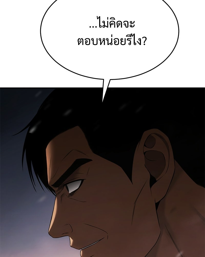 แบคXX - หน้า 92