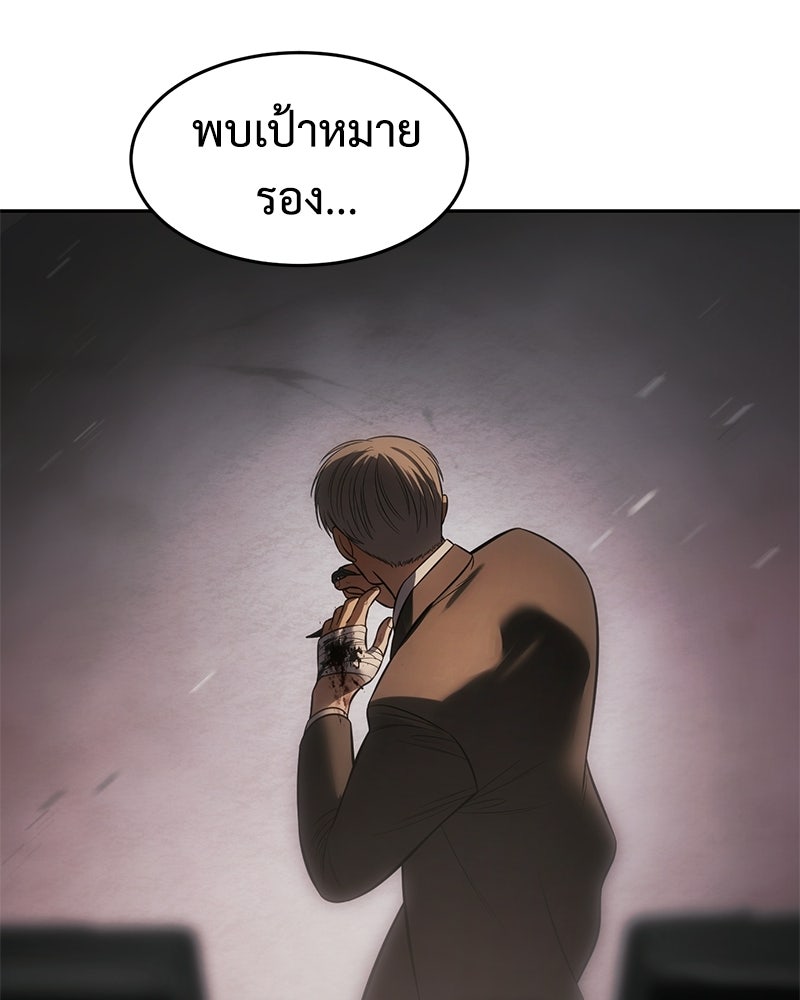 แบคXX - หน้า 94