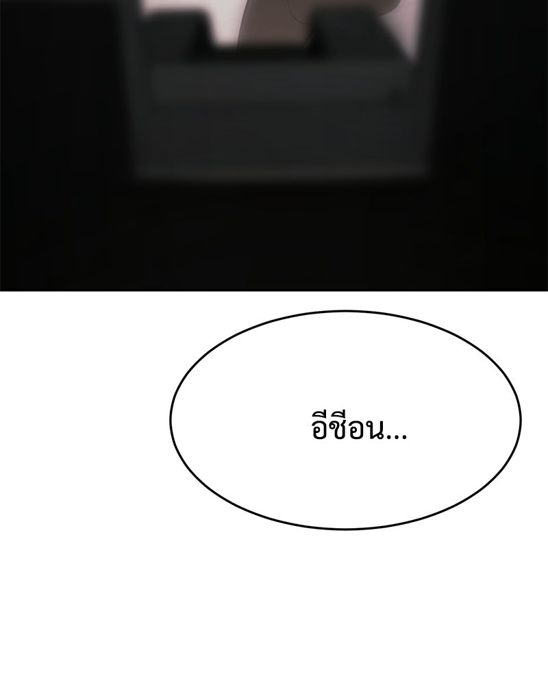 แบคXX - หน้า 95