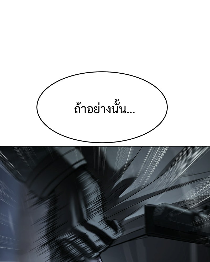 แบคXX - หน้า 79