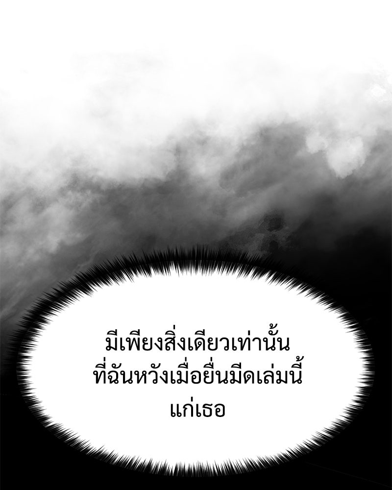 แบคXX - หน้า 175