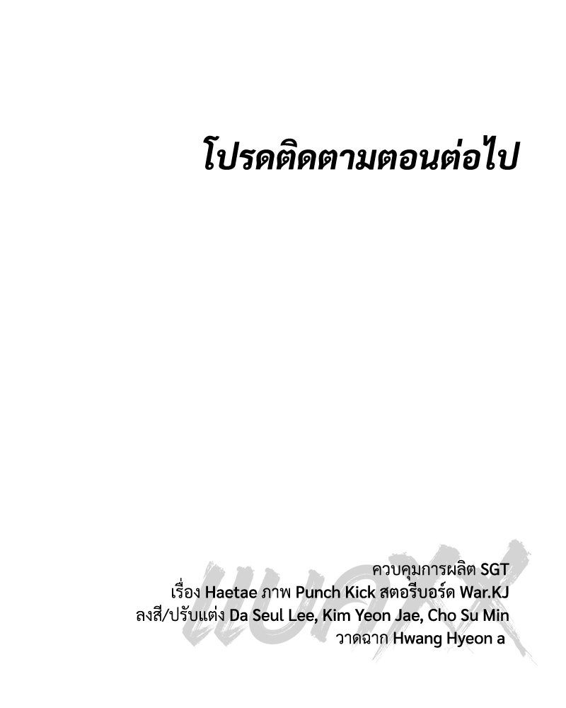 แบคXX - หน้า 232