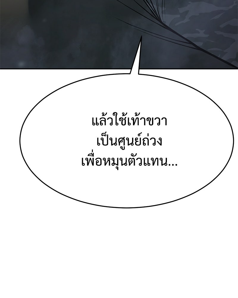 แบคXX - หน้า 166