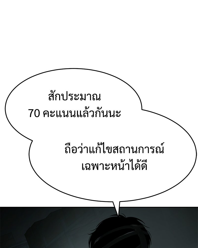 แบคXX - หน้า 167