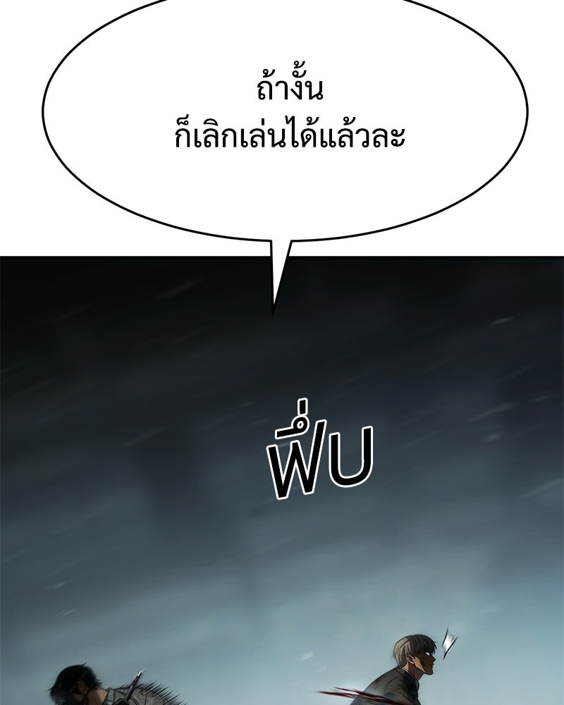 แบคXX - หน้า 175