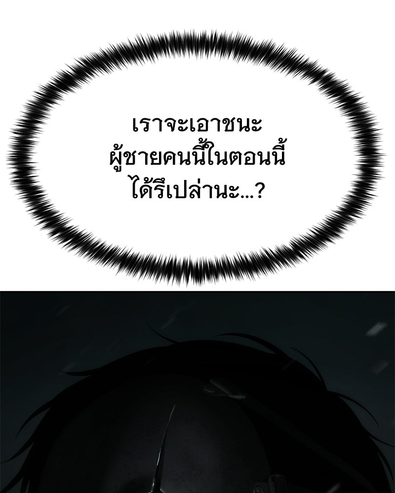แบคXX - หน้า 54