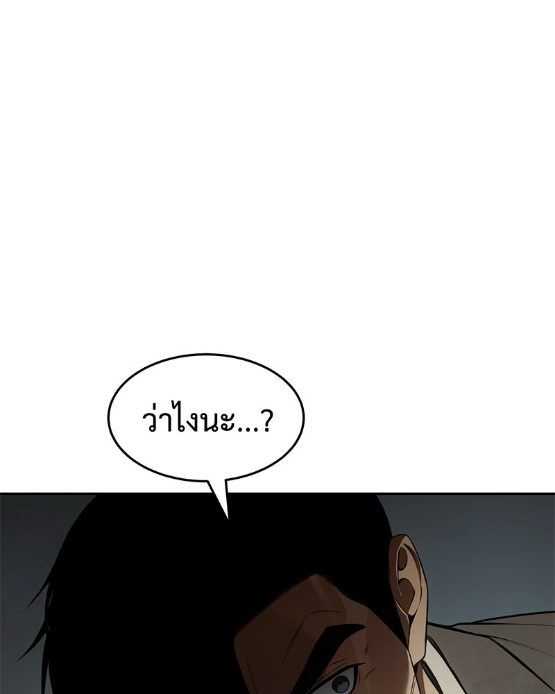 แบคXX - หน้า 7