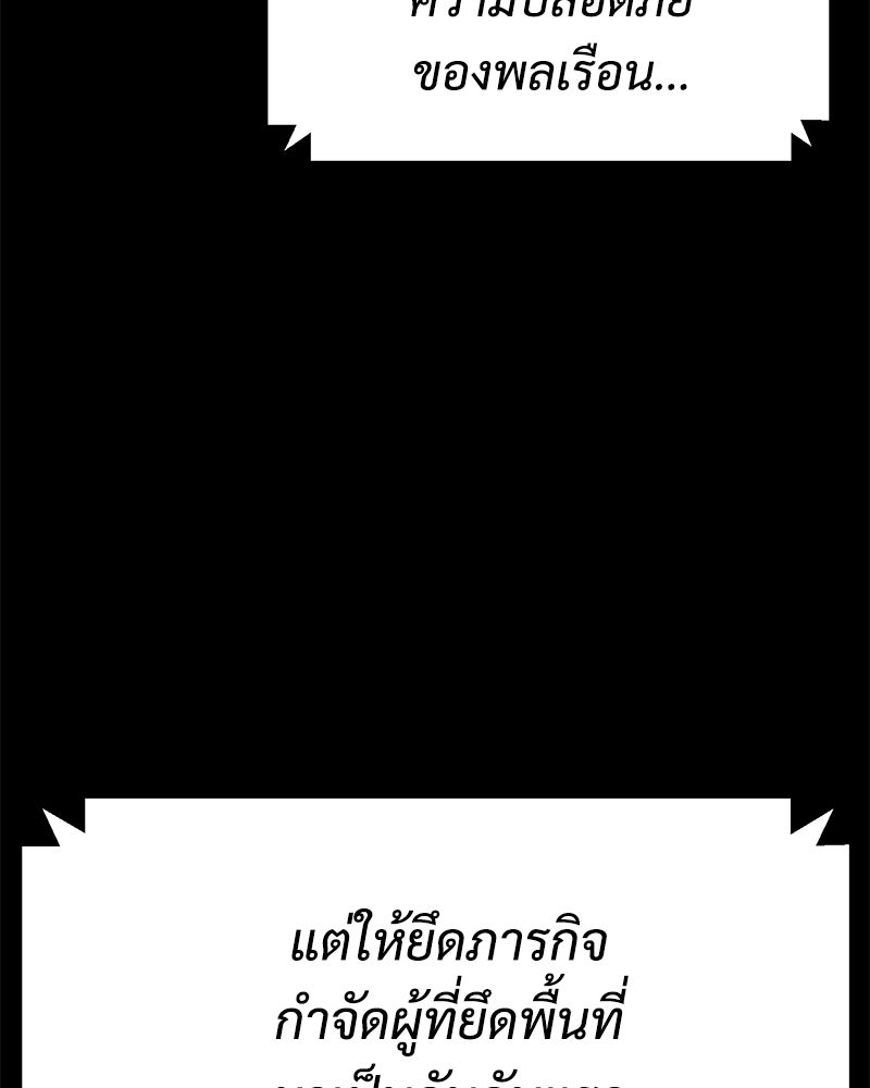 แบคXX - หน้า 76