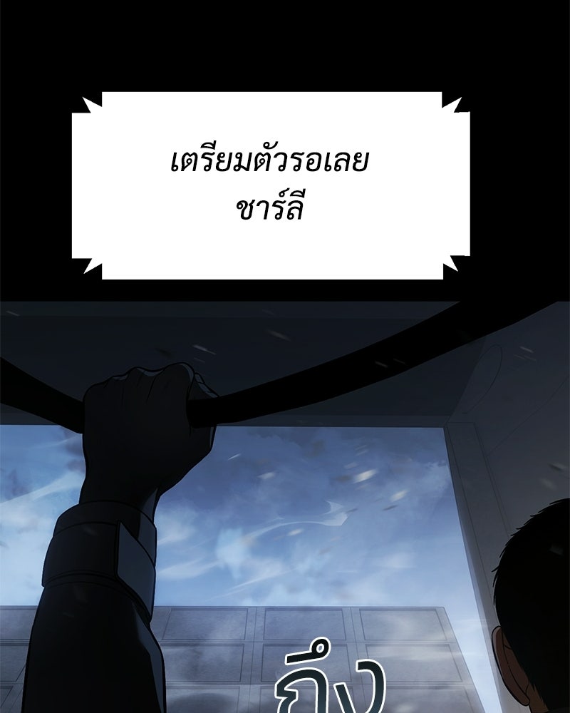 แบคXX - หน้า 97
