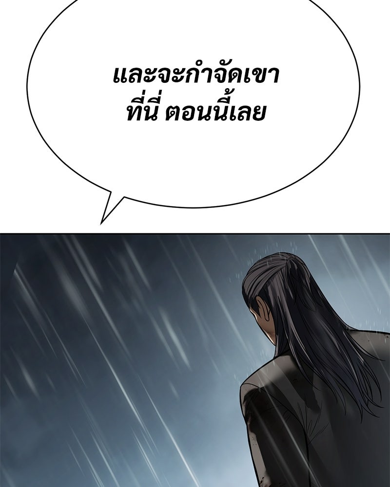 แบคXX - หน้า 110