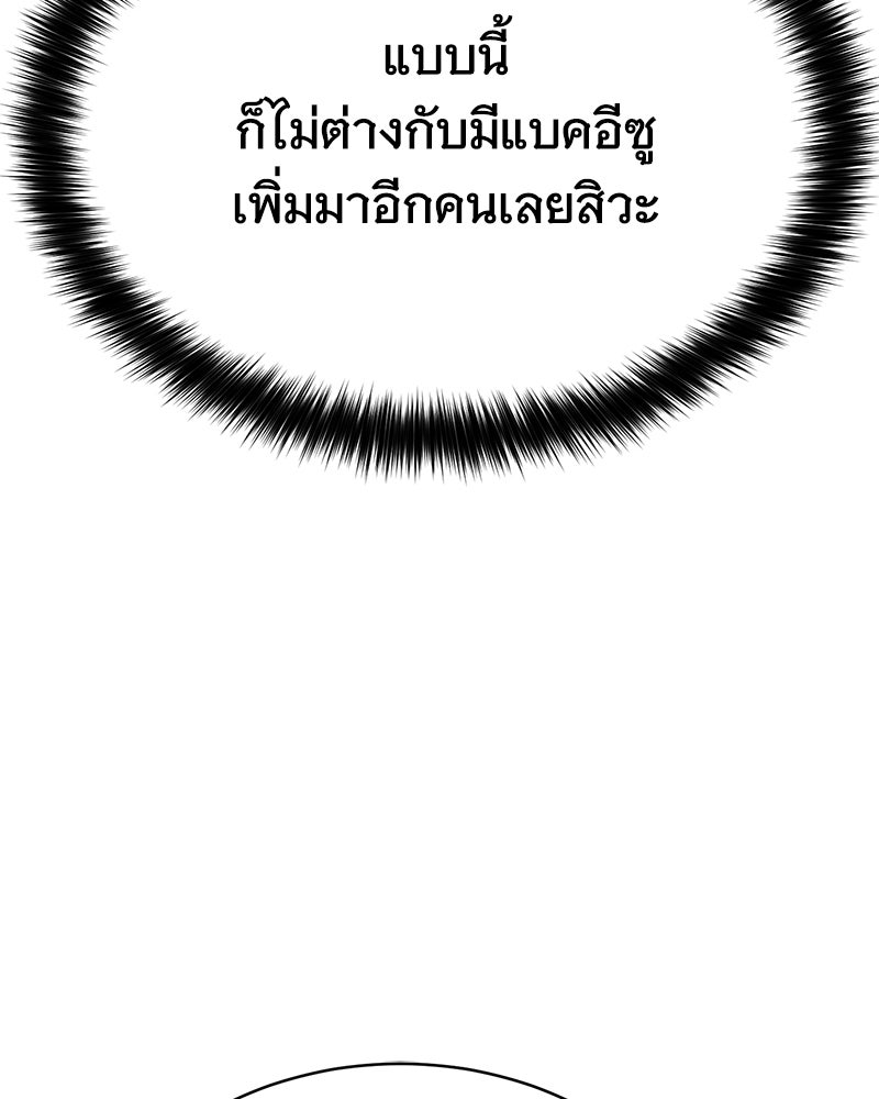 แบคXX - หน้า 149