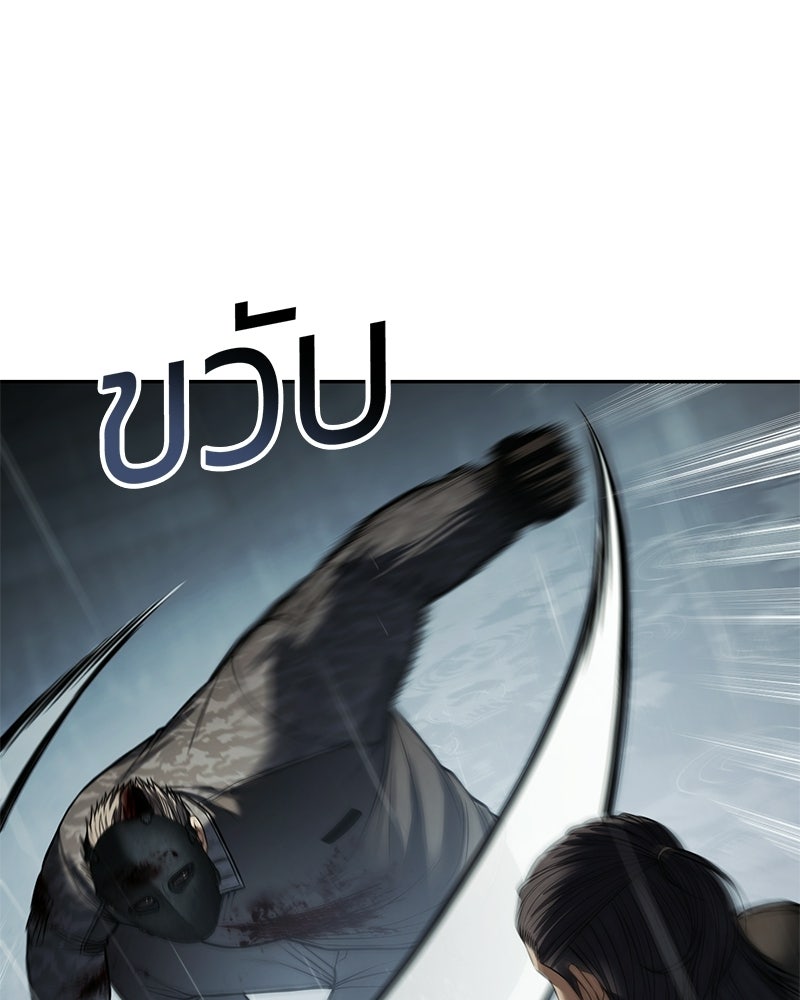 แบคXX - หน้า 17