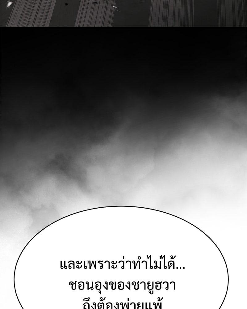แบคXX - หน้า 199