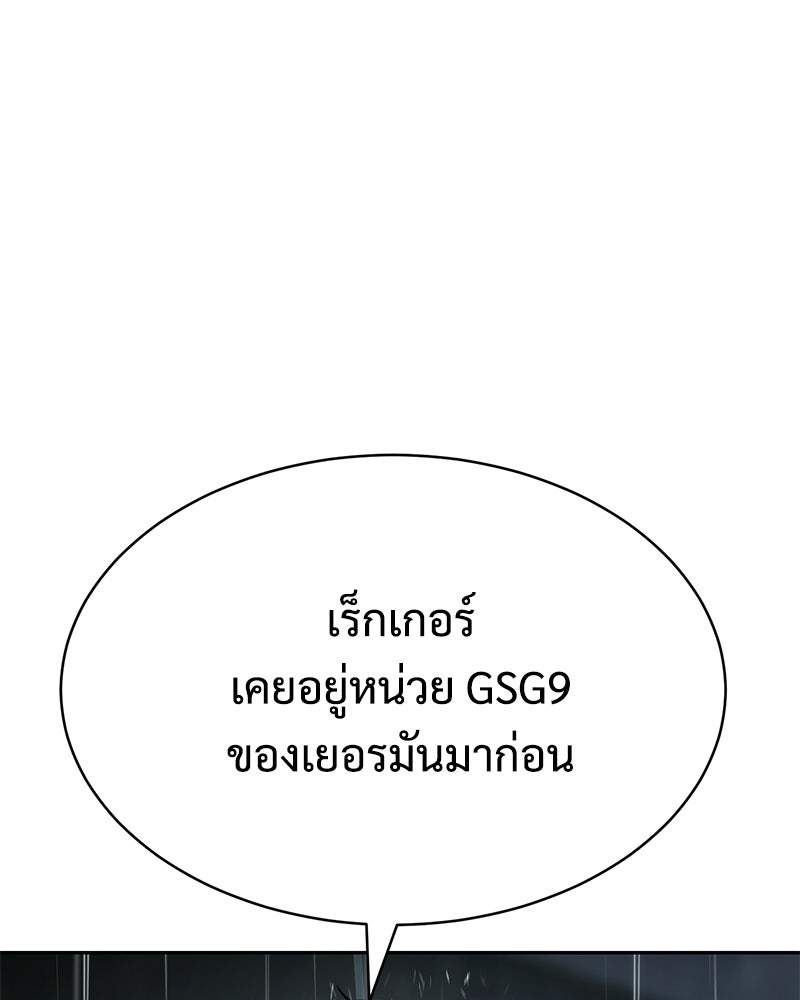 แบคXX - หน้า 20