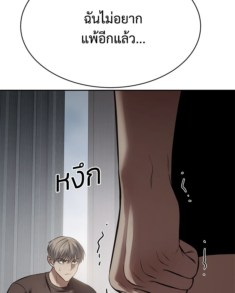 แบคXX - หน้า 207