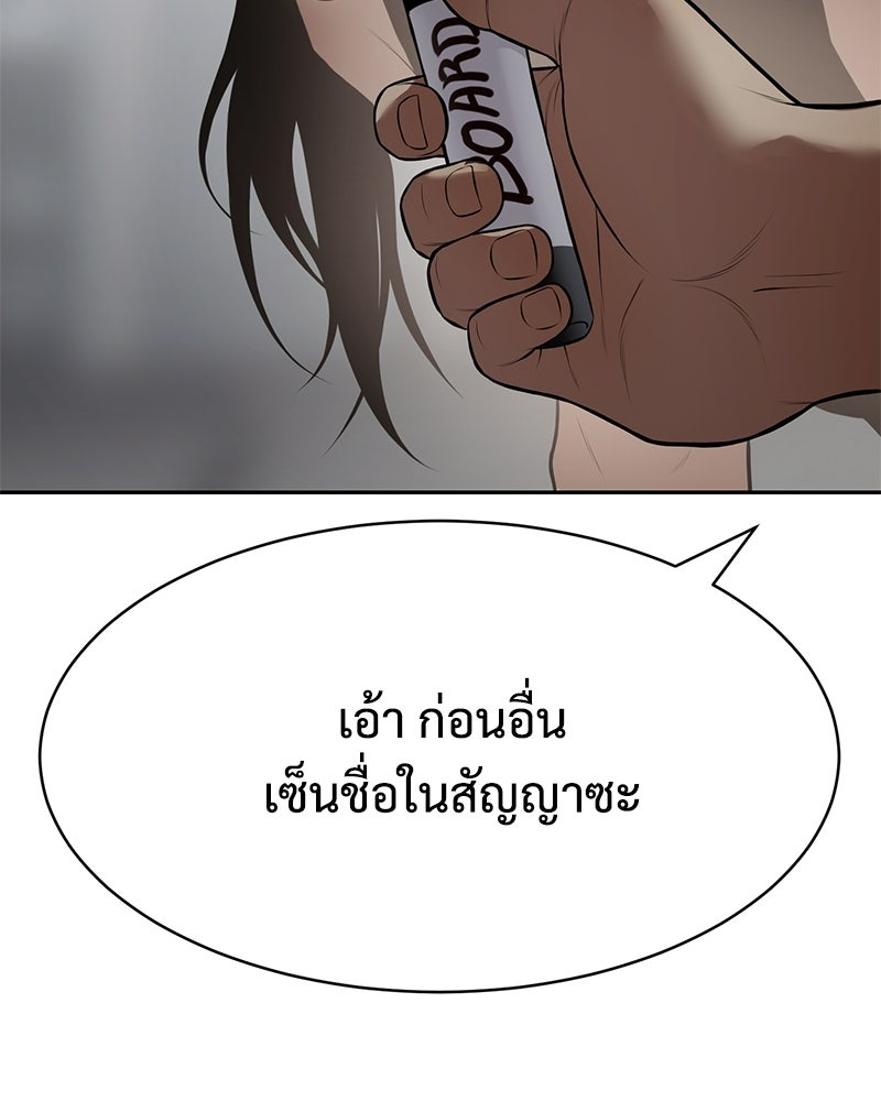 แบคXX - หน้า 217