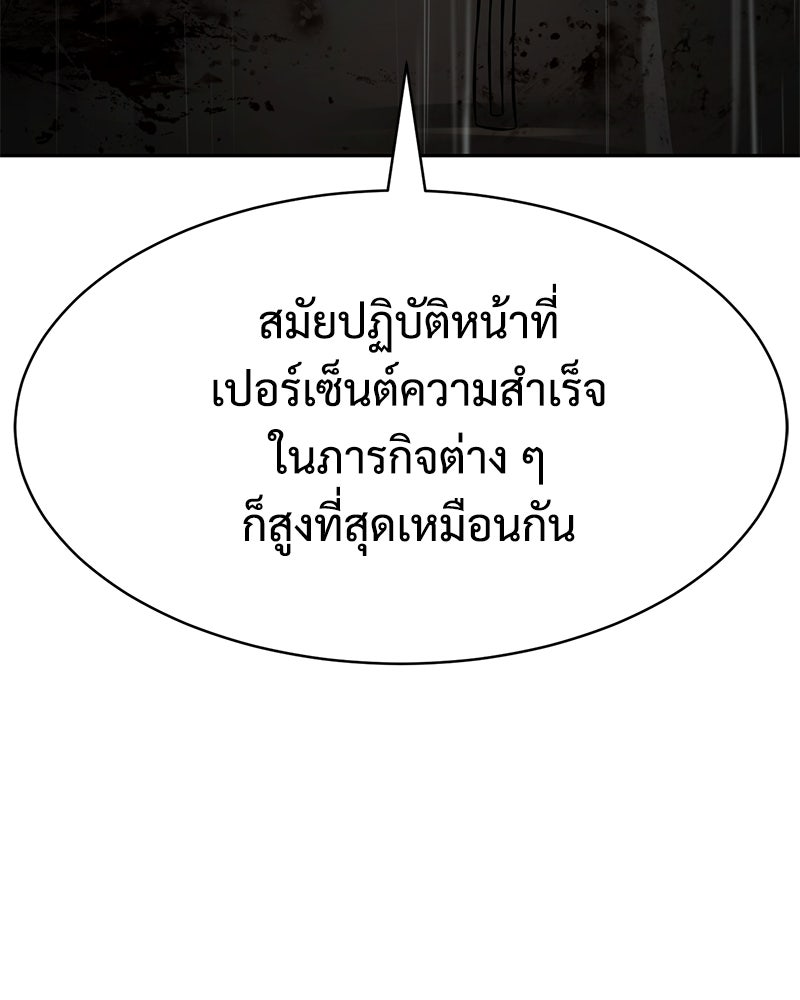 แบคXX - หน้า 22