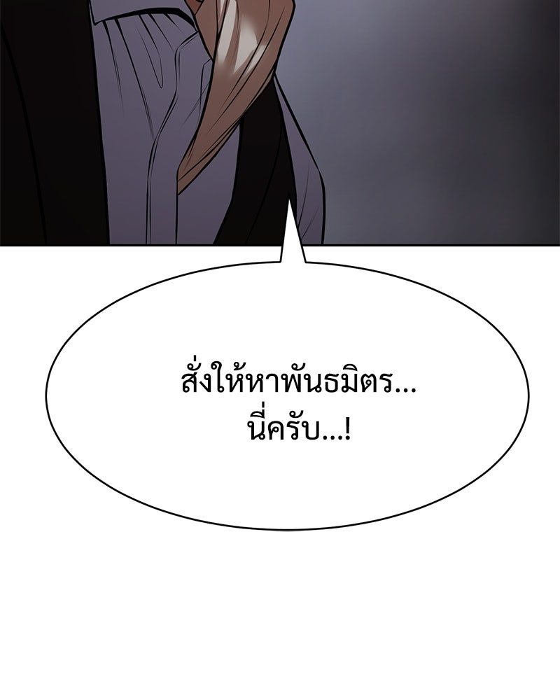 แบคXX - หน้า 232