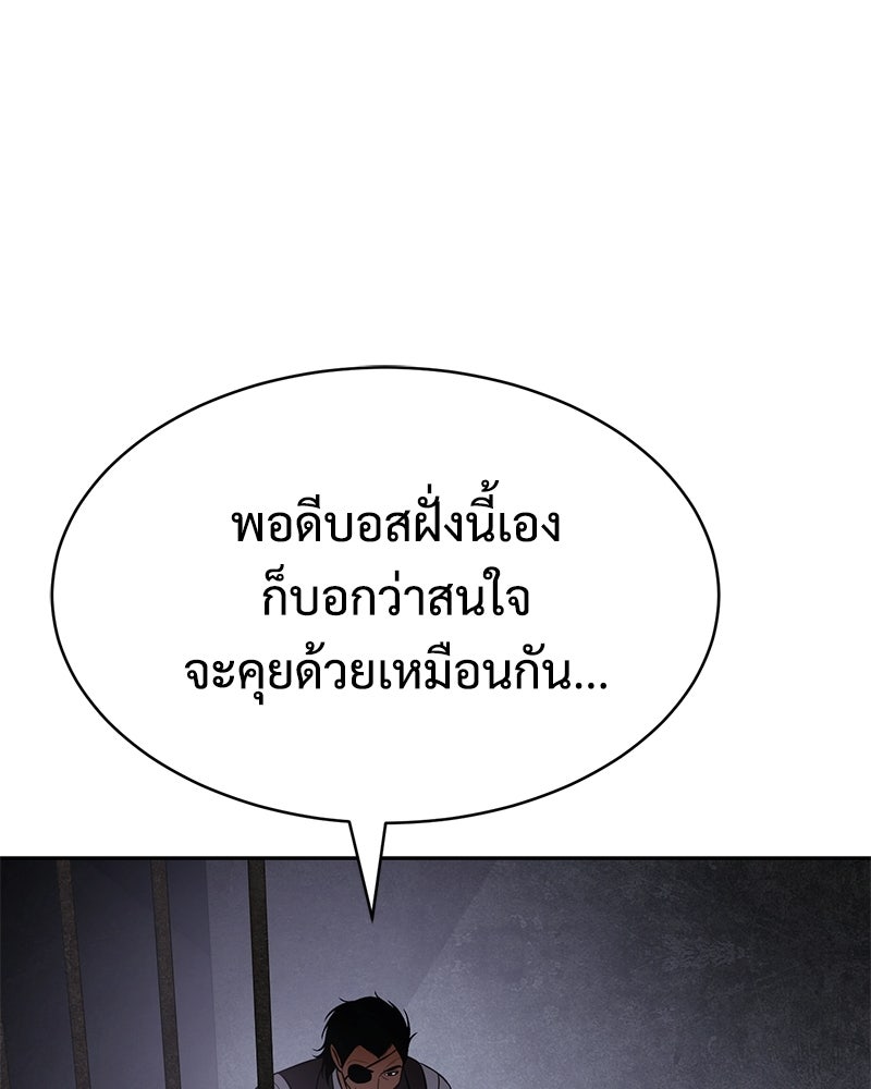 แบคXX - หน้า 233