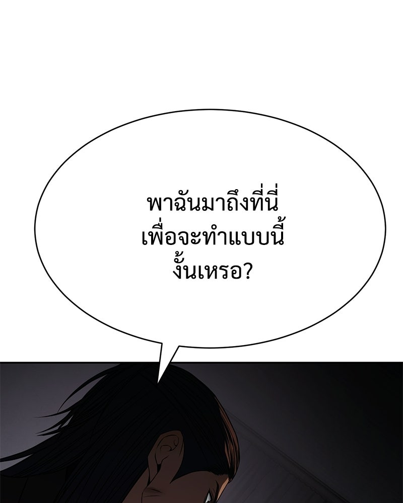 แบคXX - หน้า 249