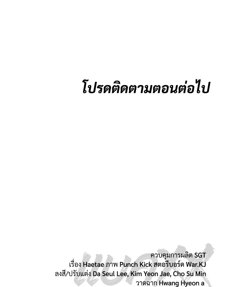 แบคXX - หน้า 258