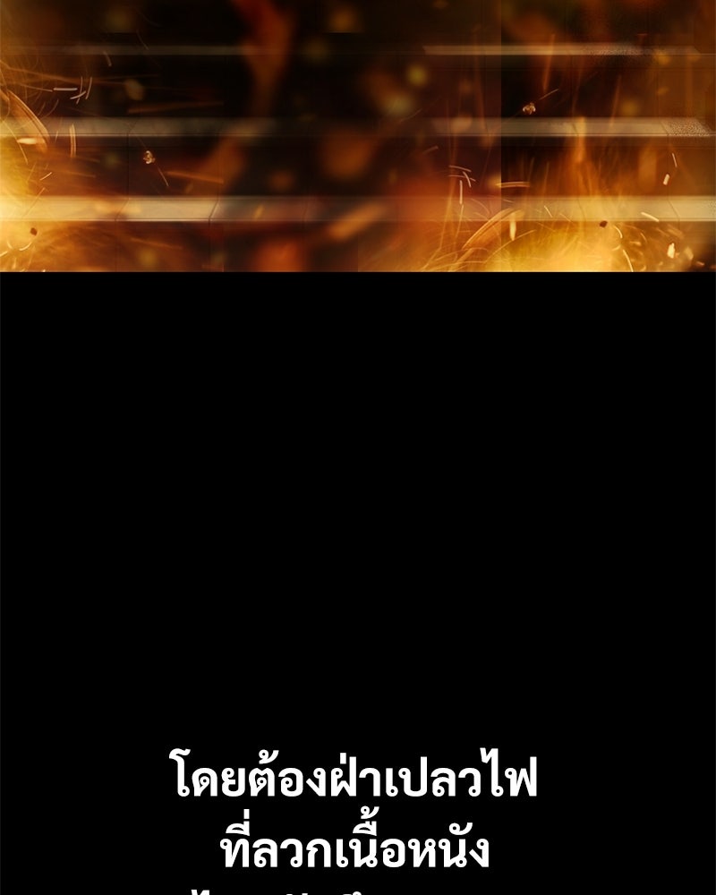 แบคXX - หน้า 48
