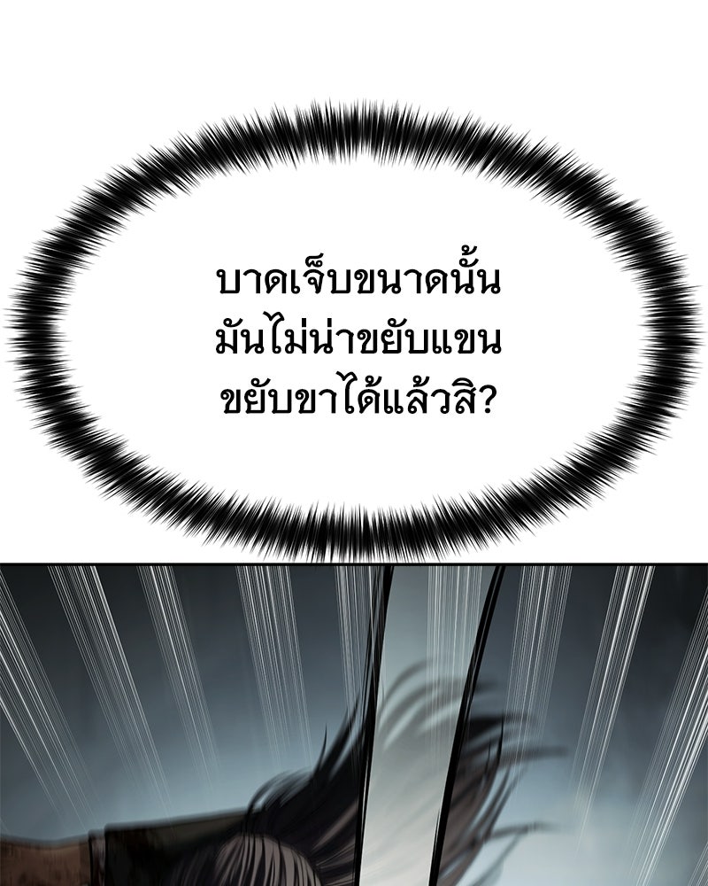 แบคXX - หน้า 56