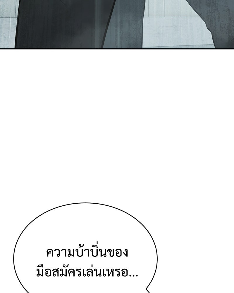 แบคXX - หน้า 73
